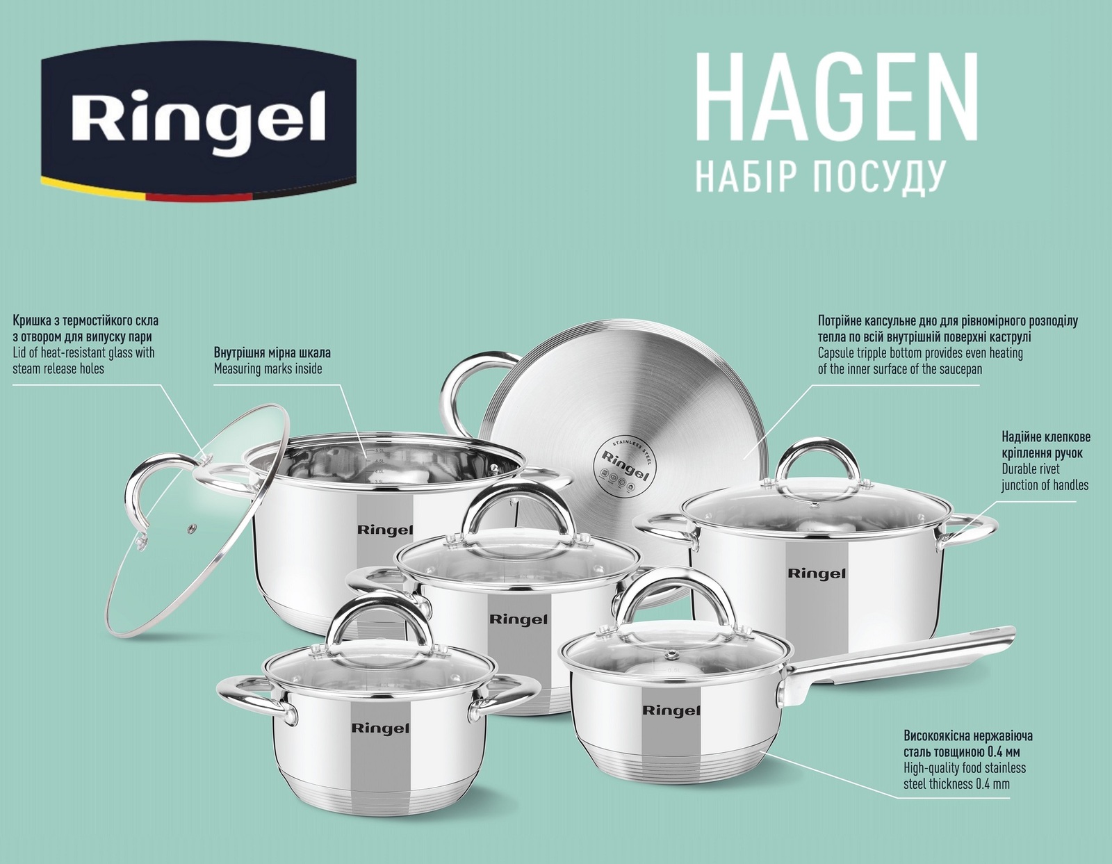 Набір посуду Ringel Hagen, 12 предметів - Зображення 2