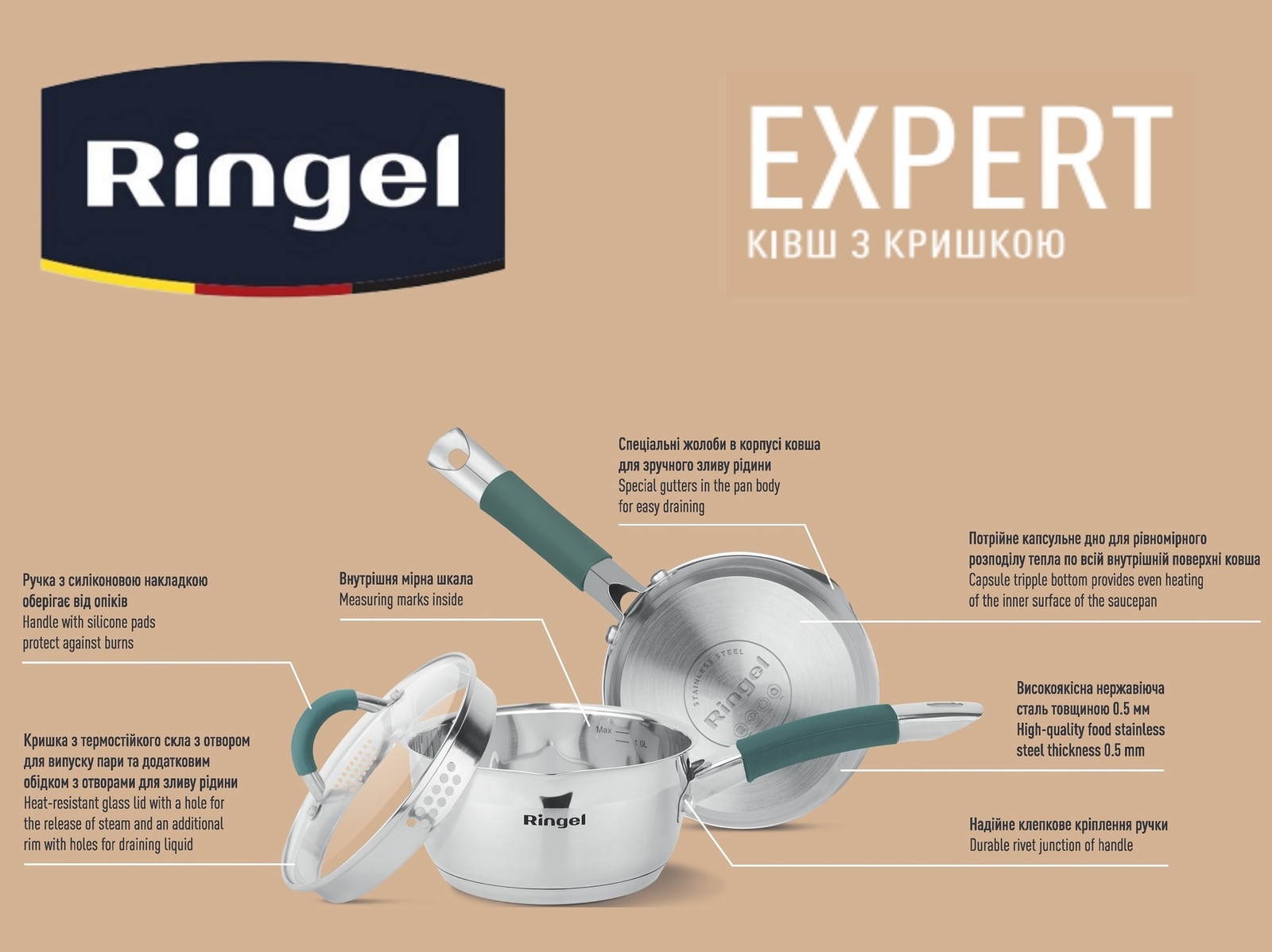 Ківш RINGEL Expert 16 см 1.6л - Зображення 2