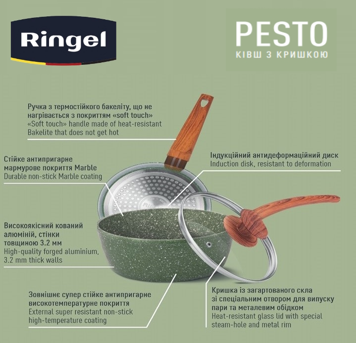 Ківш RINGEL Pesto (1.6 л) 18 см - Зображення 4