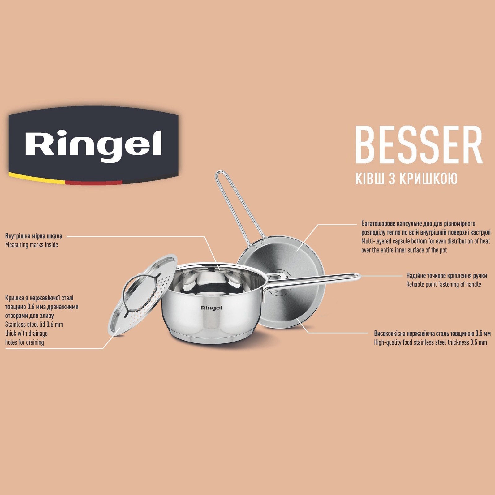 Ківш RINGEL Besser (0.8 л) 14 см з кришкою - Зображення 6