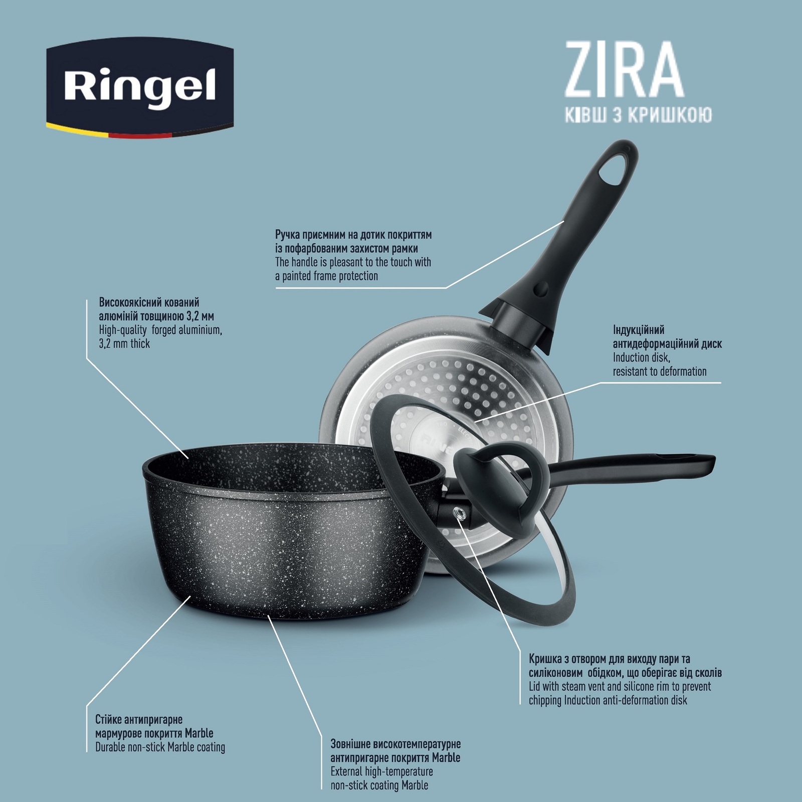 Ківш RINGEL Zira (1.7 л) 18 см - Зображення 2
