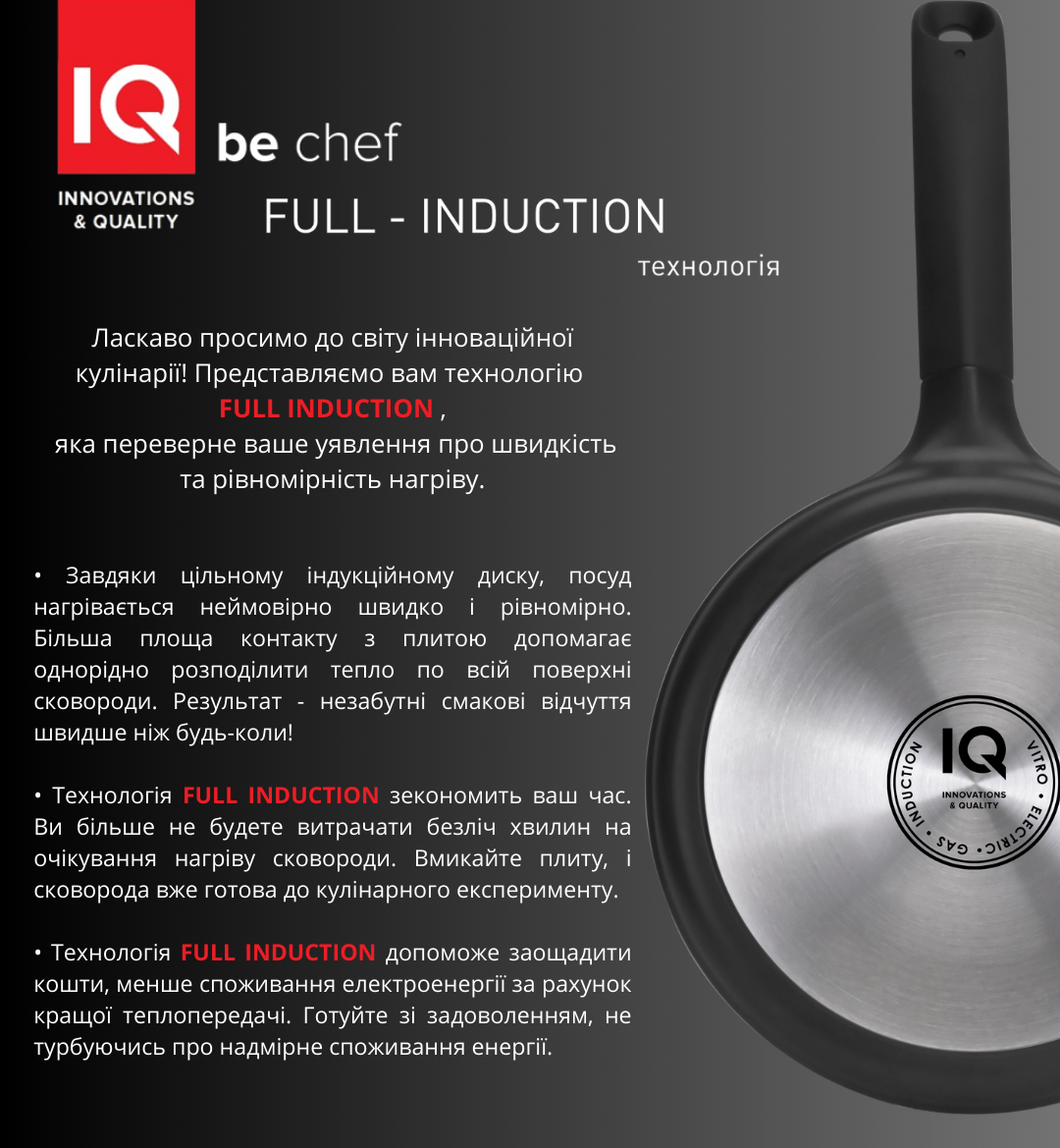 Сковорода ВОК IQ Be Chef 28 см - Зображення 5
