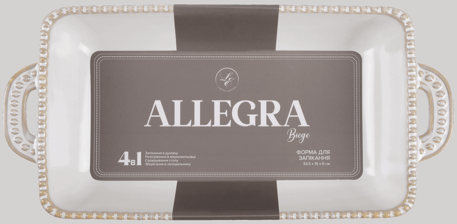 Форма Limited Edition Allegra Biege, 34.5x17x6 см - Зображення 2
