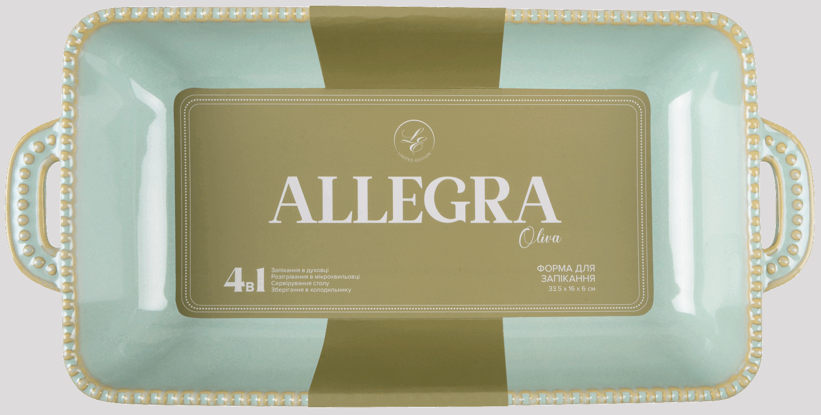 Форма Limited Edition Allegra Oliva, 34.5x17x6 см - Зображення 2